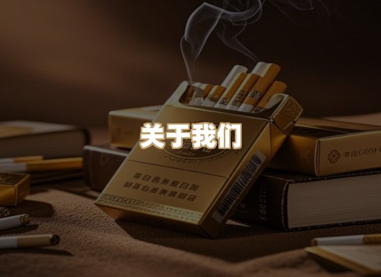 关于天玉汇香烟平台